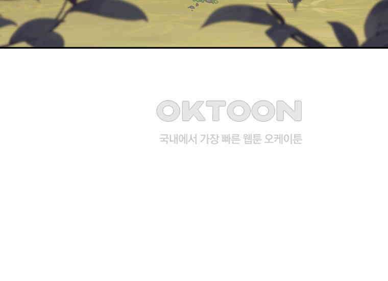 집착은 사양합니다 17화 186
