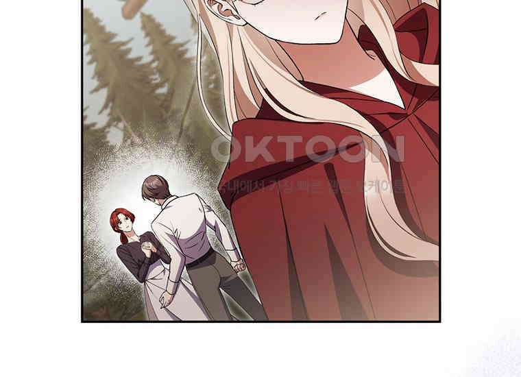 집착은 사양합니다 17화 192