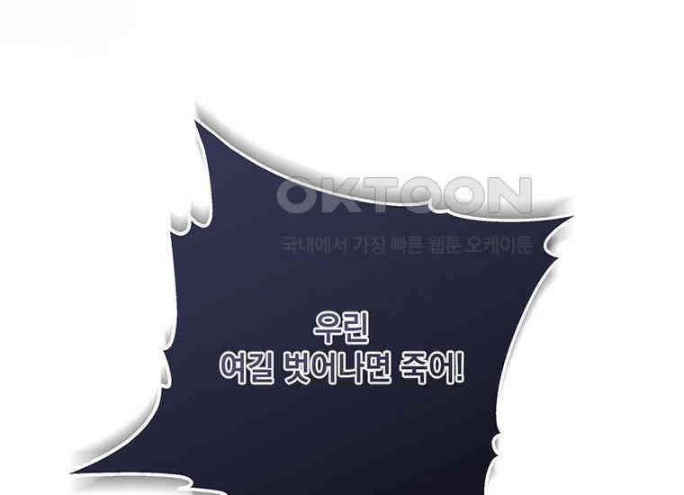 집착은 사양합니다 17화 196