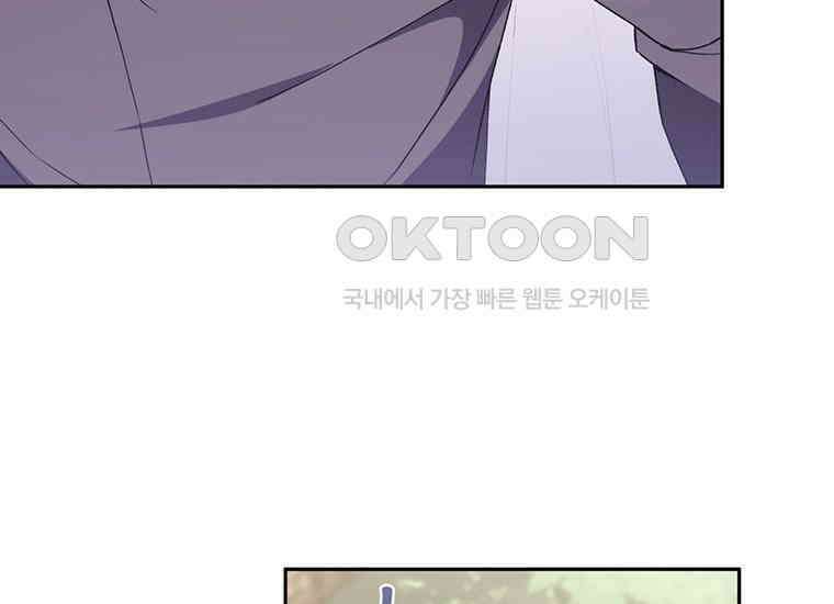 집착은 사양합니다 17화 201