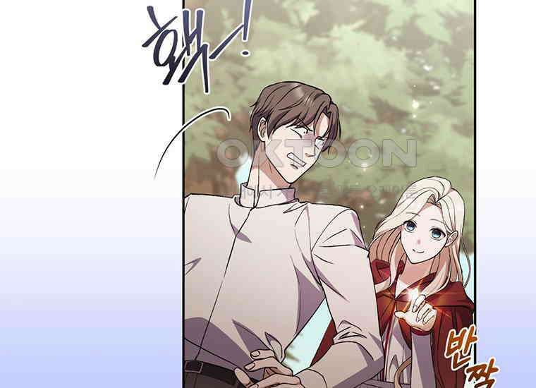 집착은 사양합니다 17화 202