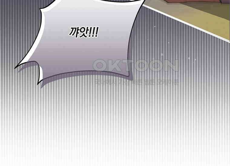 집착은 사양합니다 17화 205