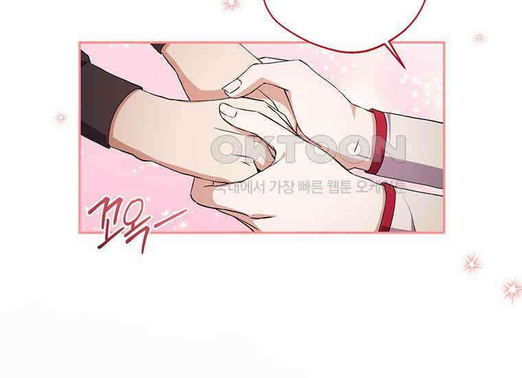 집착은 사양합니다 17화 209