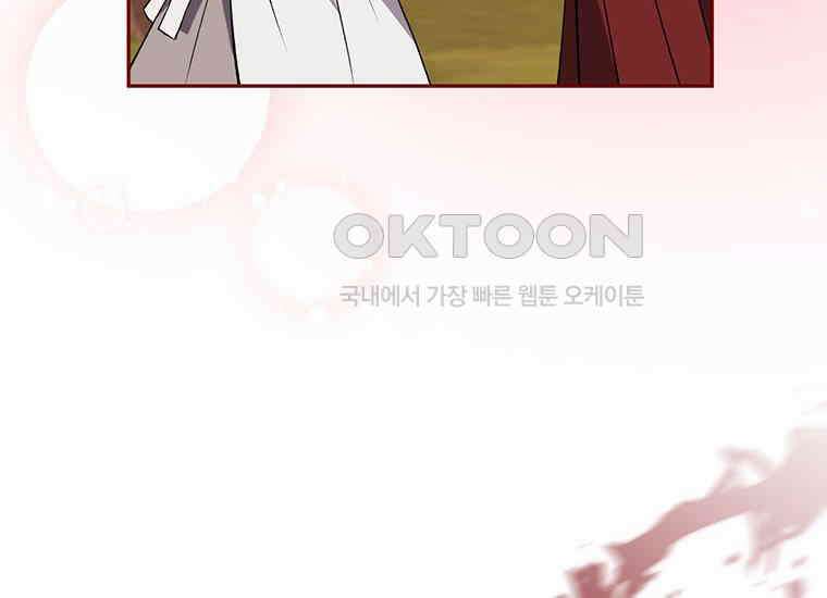 집착은 사양합니다 17화 212
