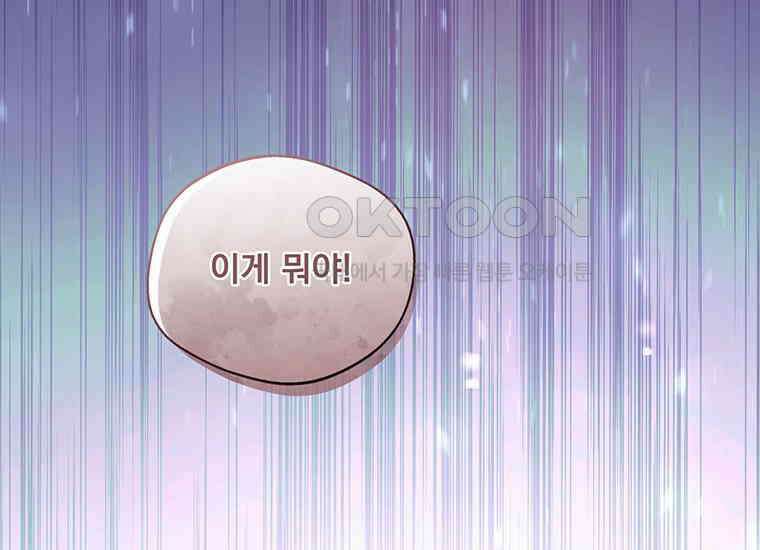 집착은 사양합니다 17화 223