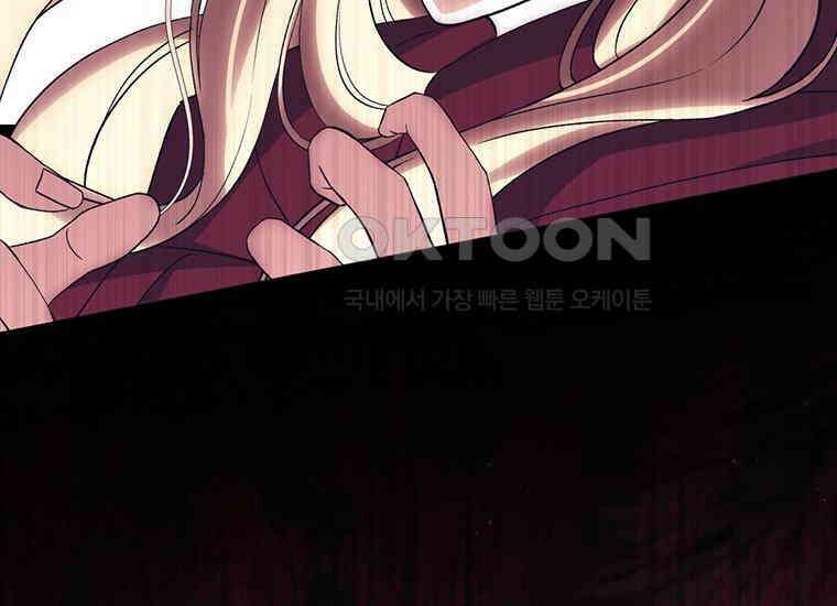 집착은 사양합니다 17화 225
