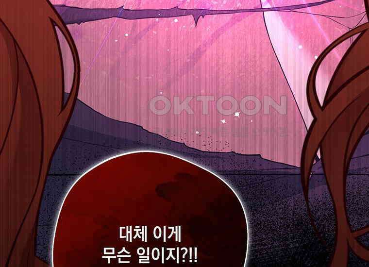 집착은 사양합니다 17화 229