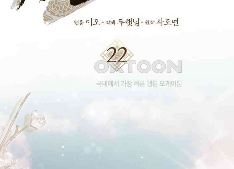 검신광룡 22화 2