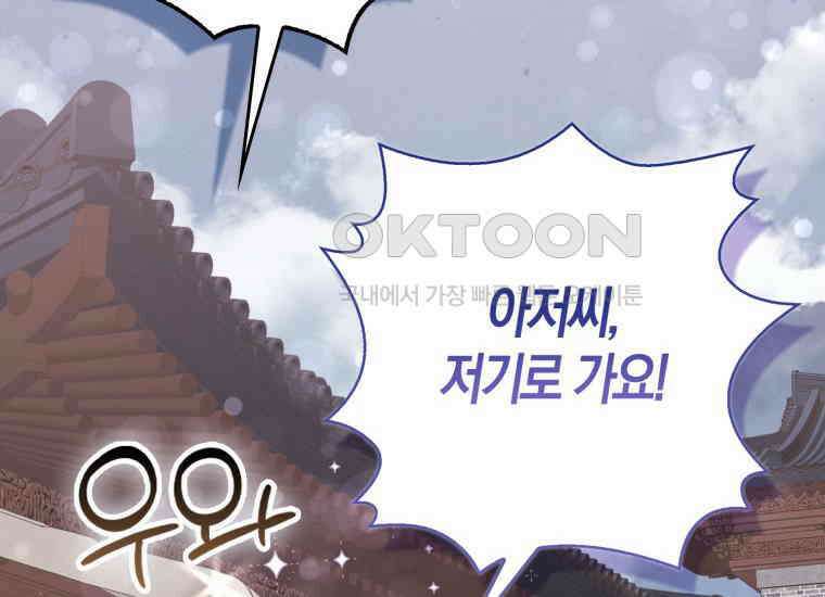 검신광룡 22화 8