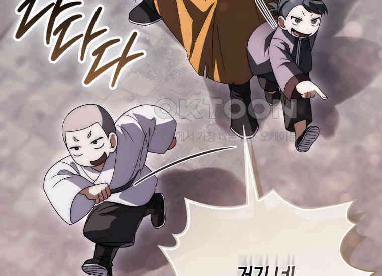 검신광룡 22화 14