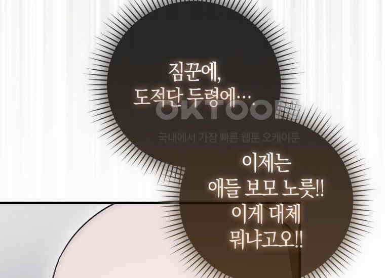 검신광룡 22화 16