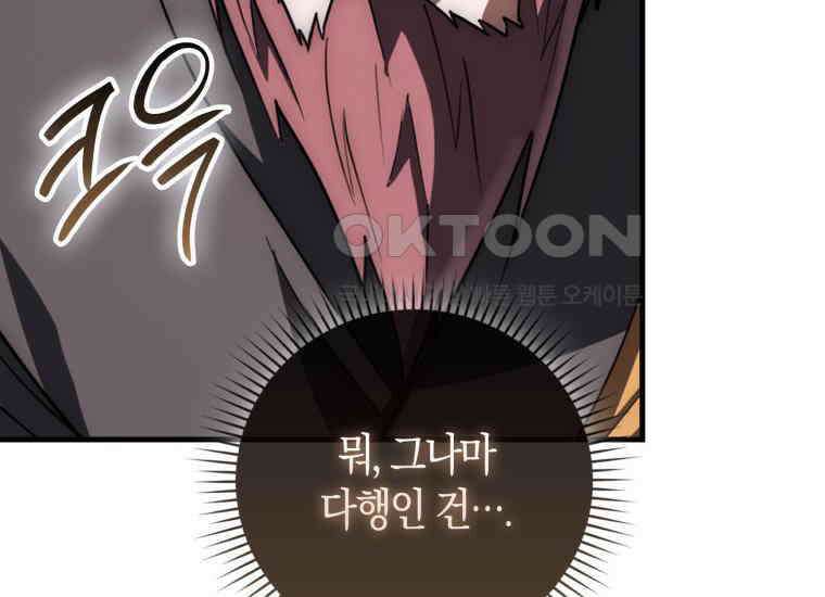 검신광룡 22화 18