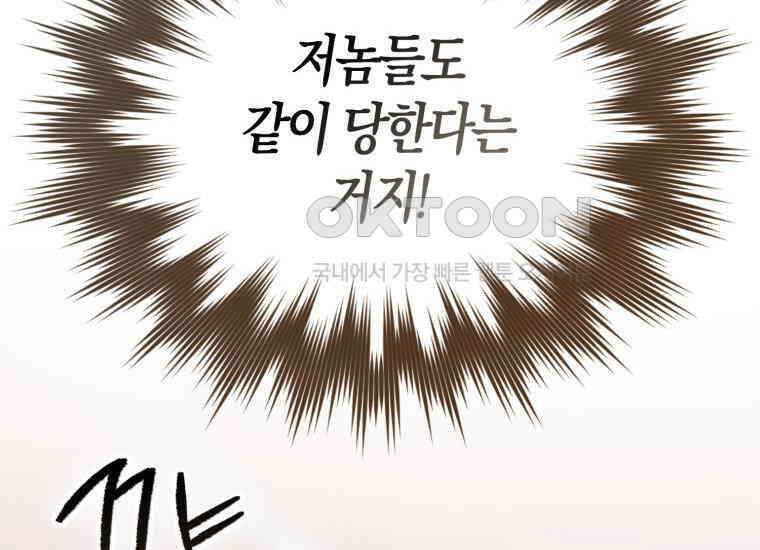 검신광룡 22화 20