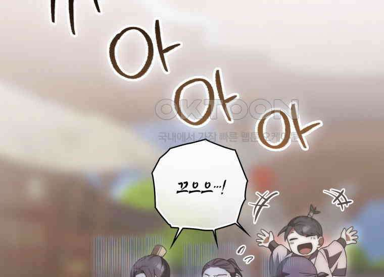 검신광룡 22화 21