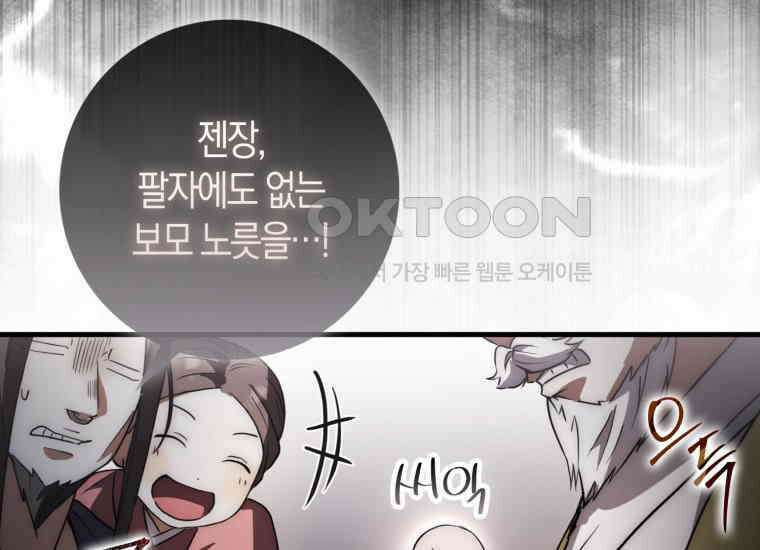 검신광룡 22화 24