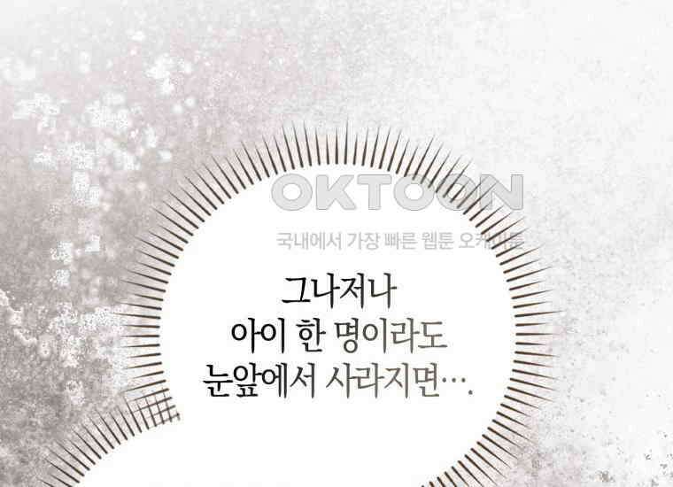 검신광룡 22화 26