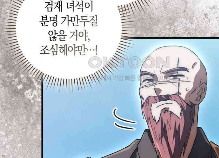 검신광룡 22화 27