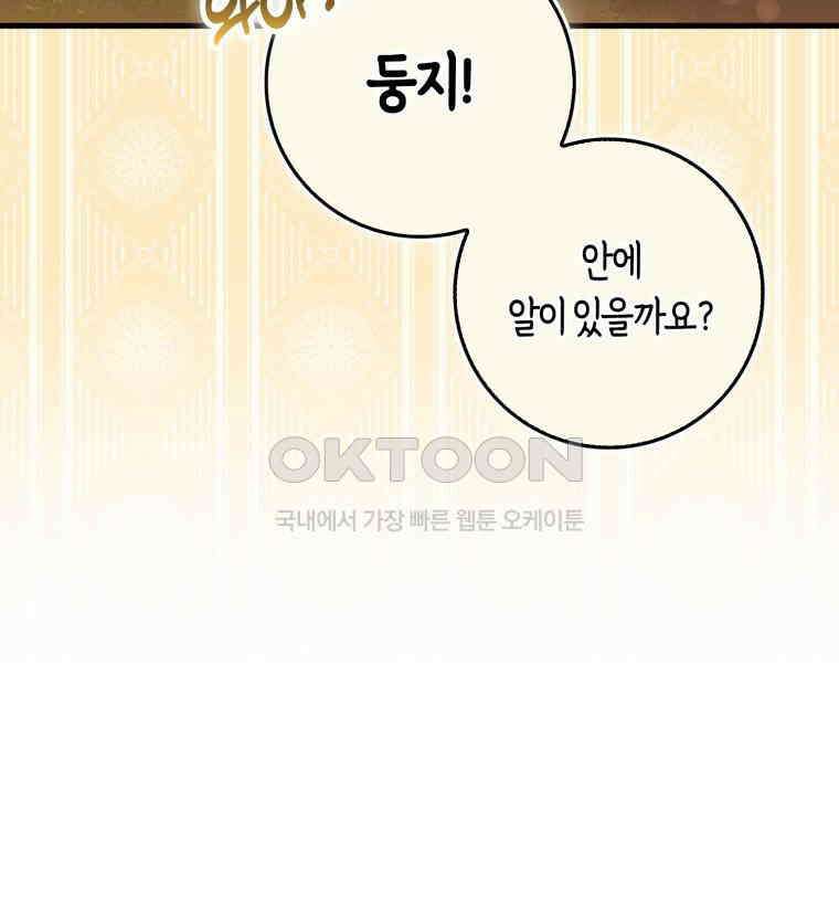 검신광룡 22화 33