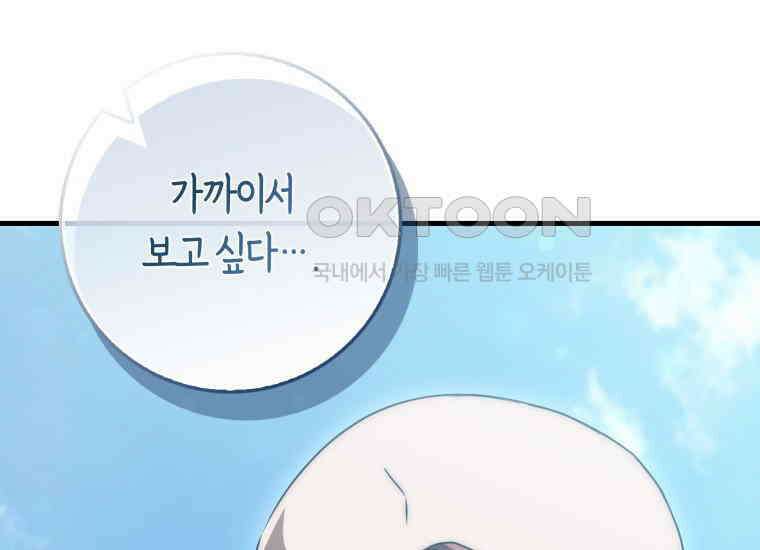 검신광룡 22화 34