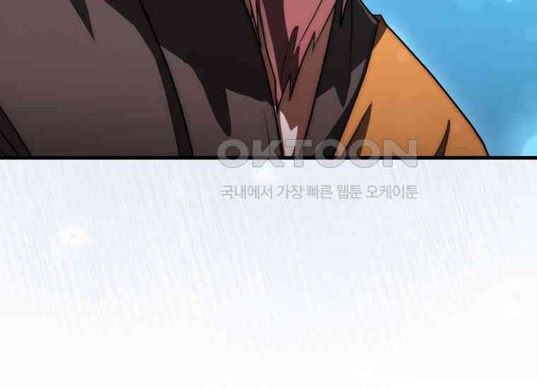 검신광룡 22화 36