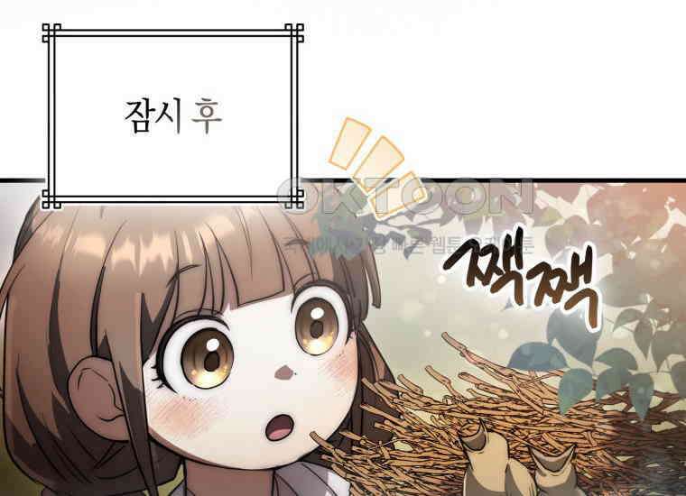 검신광룡 22화 37