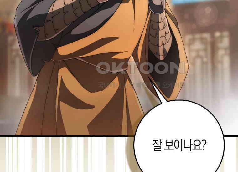 검신광룡 22화 41