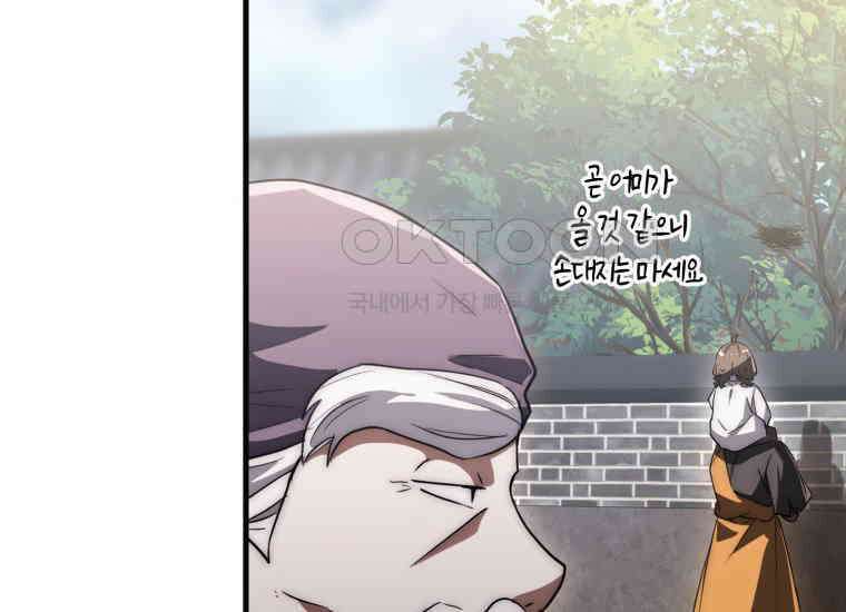 검신광룡 22화 43
