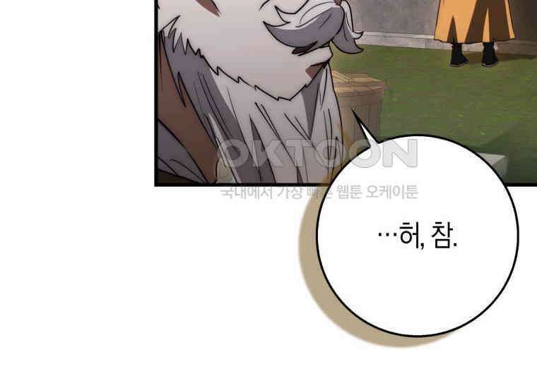 검신광룡 22화 44