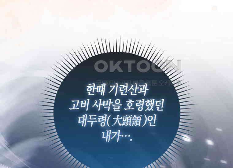 검신광룡 22화 49