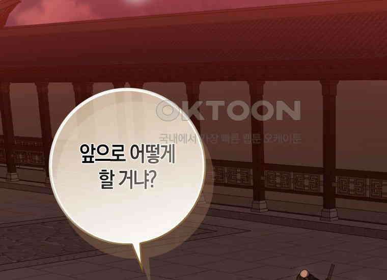 검신광룡 24화 5