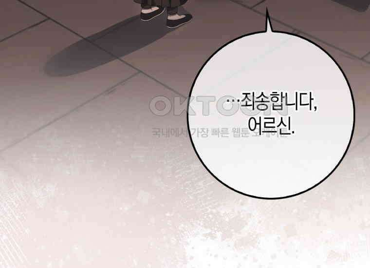 검신광룡 24화 7