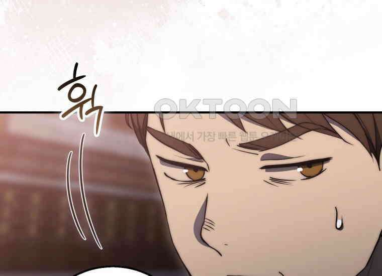 검신광룡 24화 8