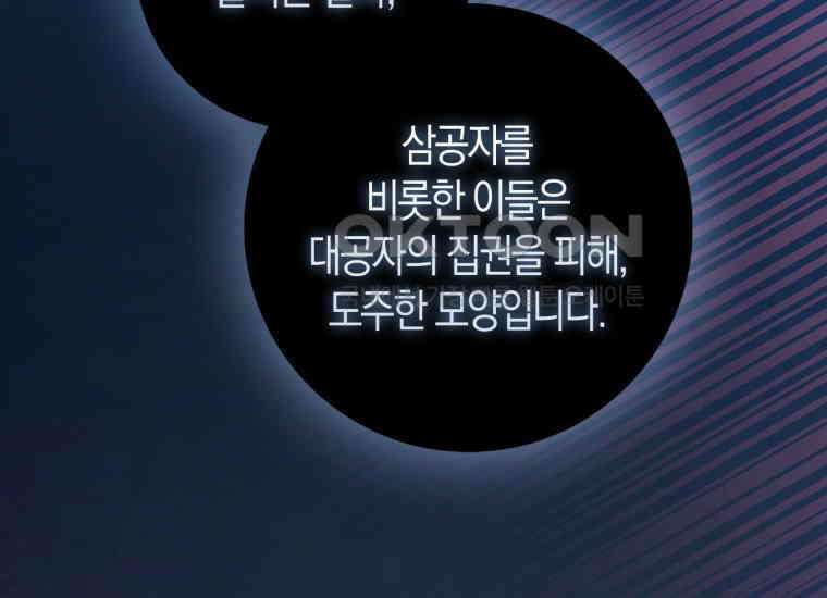 검신광룡 24화 11