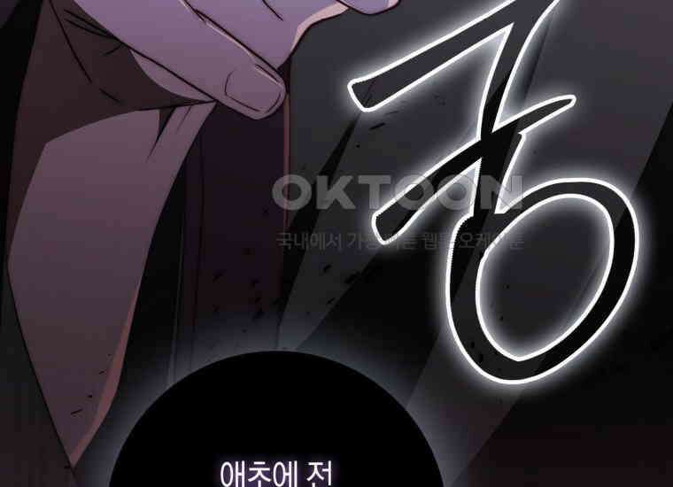 검신광룡 24화 16
