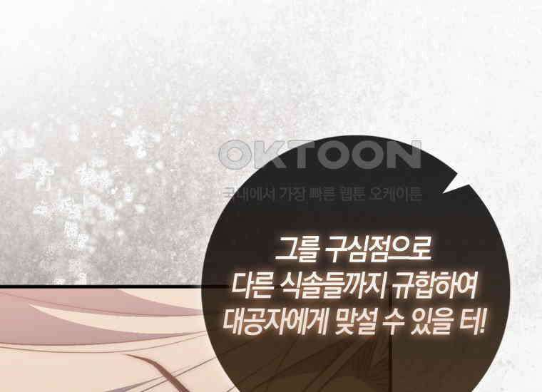 검신광룡 24화 21