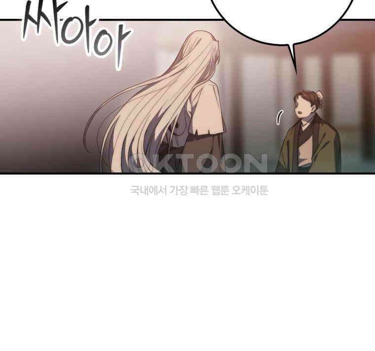 검신광룡 24화 25