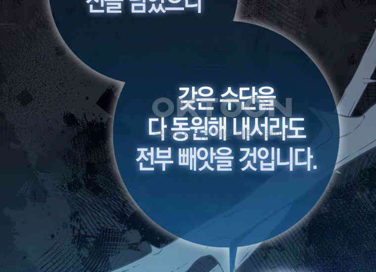 검신광룡 24화 32