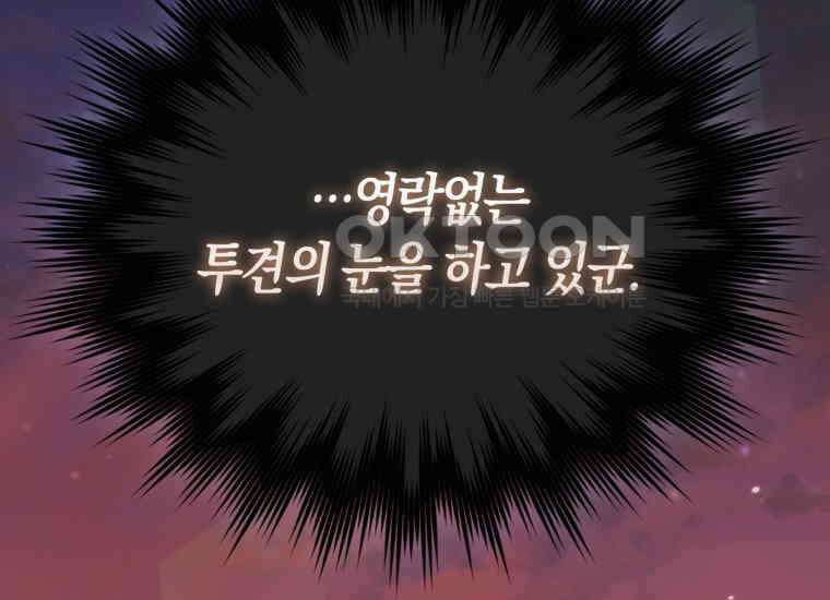 검신광룡 24화 37