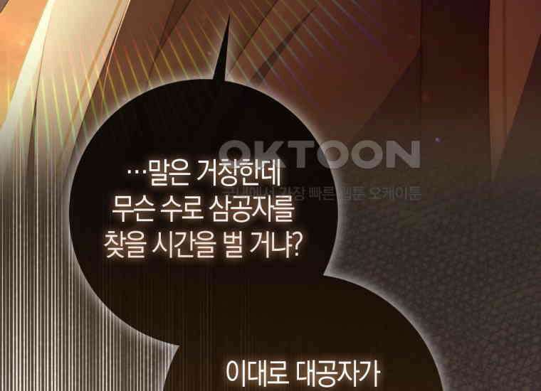 검신광룡 24화 40