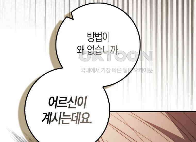 검신광룡 24화 42