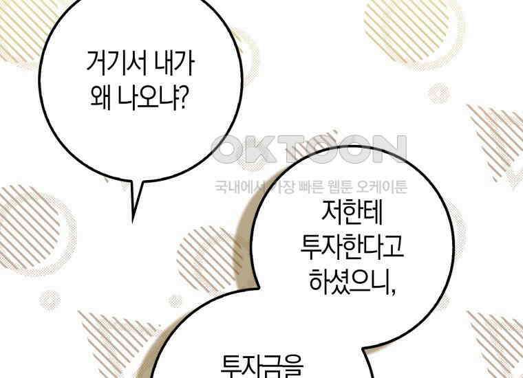 검신광룡 24화 46