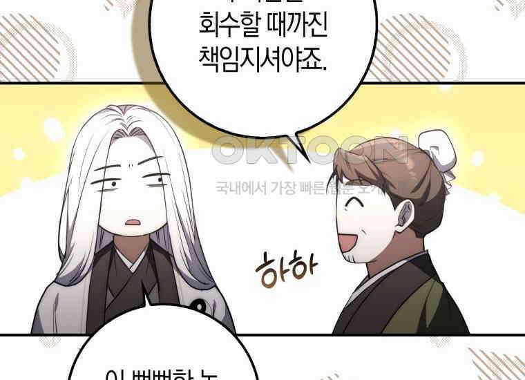 검신광룡 24화 47