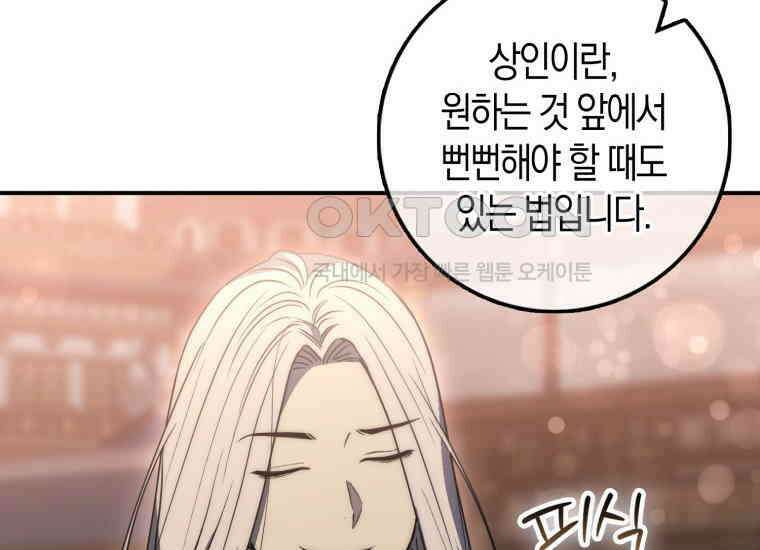검신광룡 24화 49