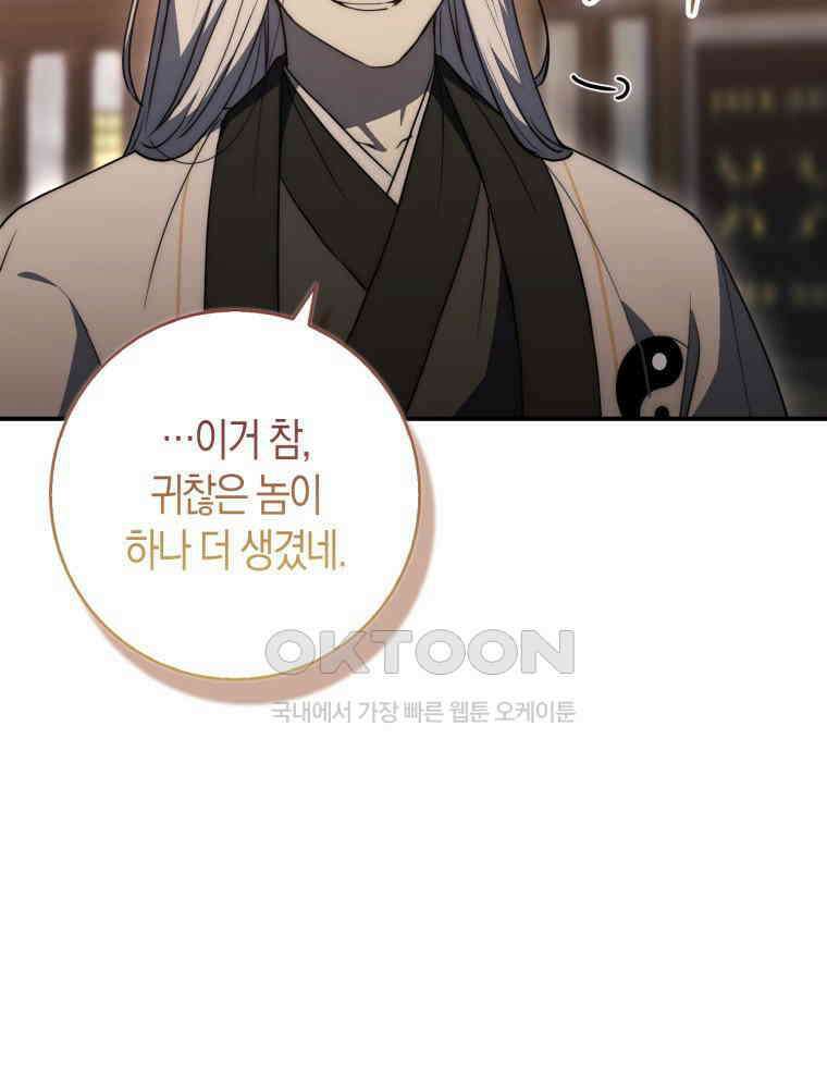 검신광룡 24화 50