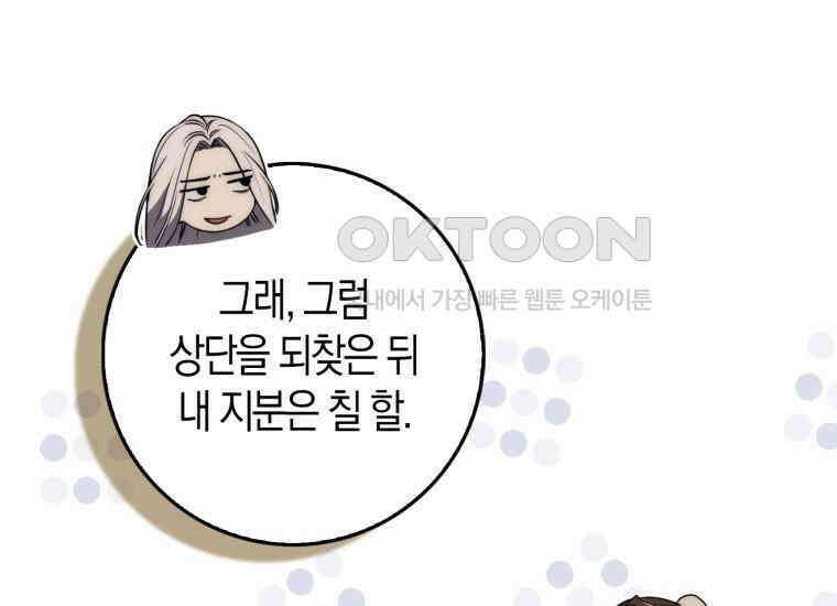 검신광룡 24화 51