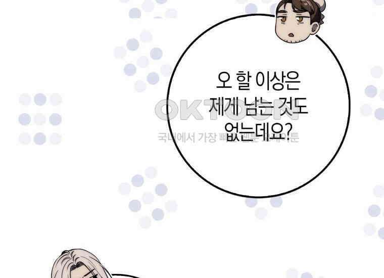 검신광룡 24화 52