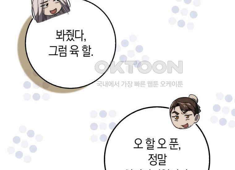 검신광룡 24화 53