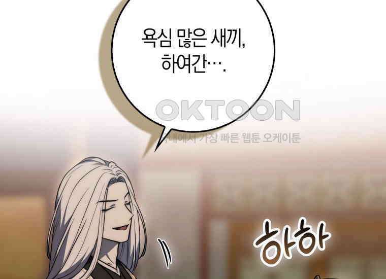 검신광룡 24화 55