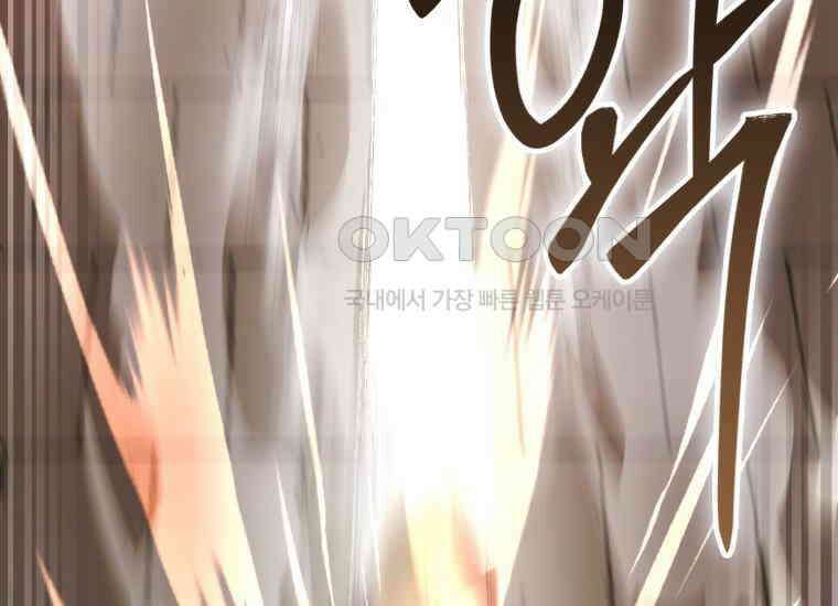 검신광룡 24화 70