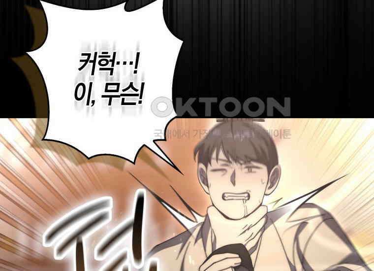 검신광룡 24화 73